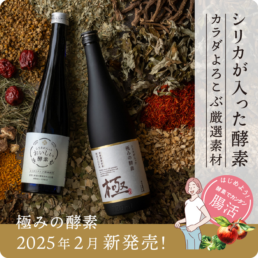 熟成・酵素八十八選特売3本‼️ 熟成・酵素八十八選❗️【特別販売3本】❣️