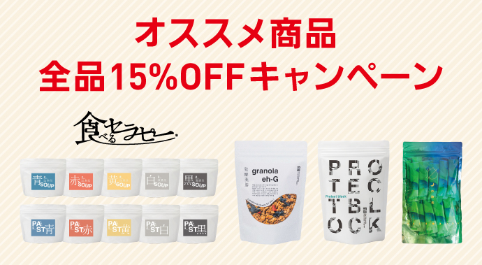 カラダこころ通信キャンペーン