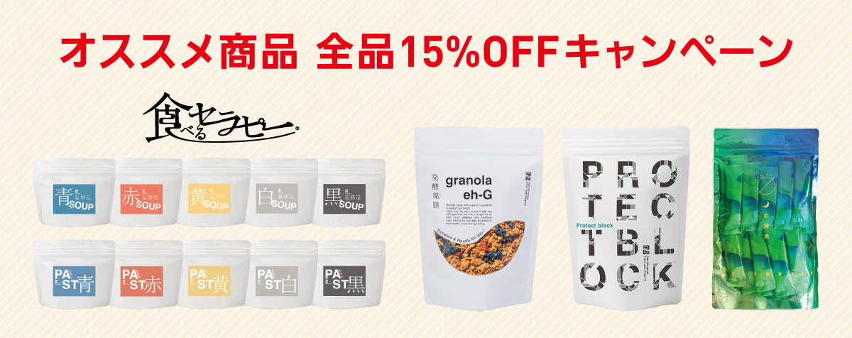 カラダこころ通信キャンペーン