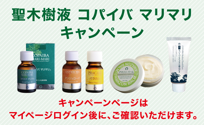 カラダこころ通信キャンペーン