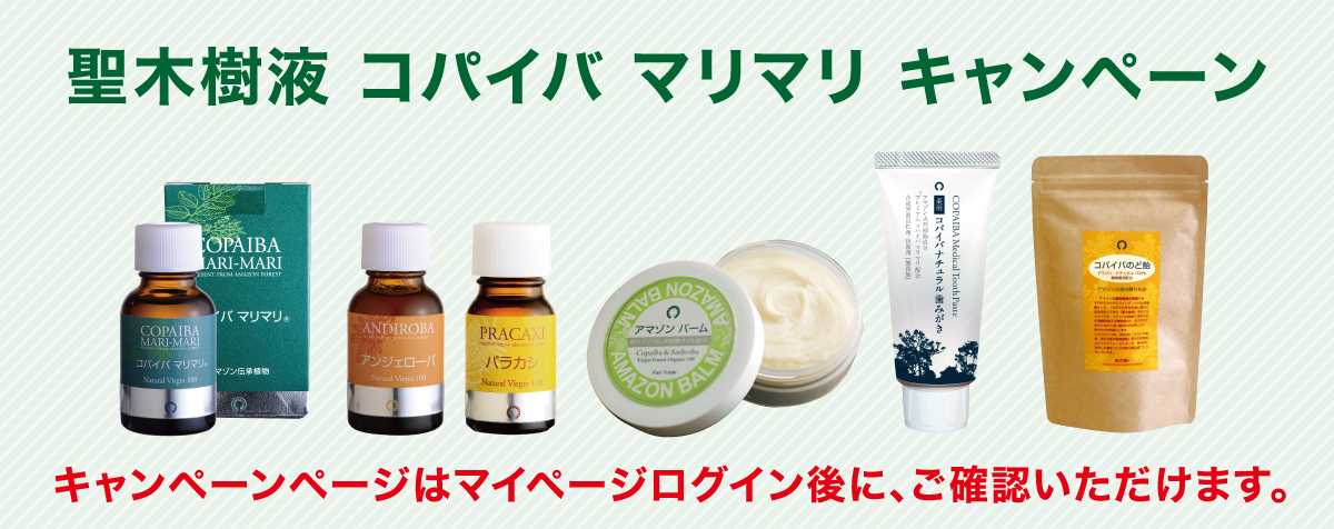 カラダこころ通信キャンペーン