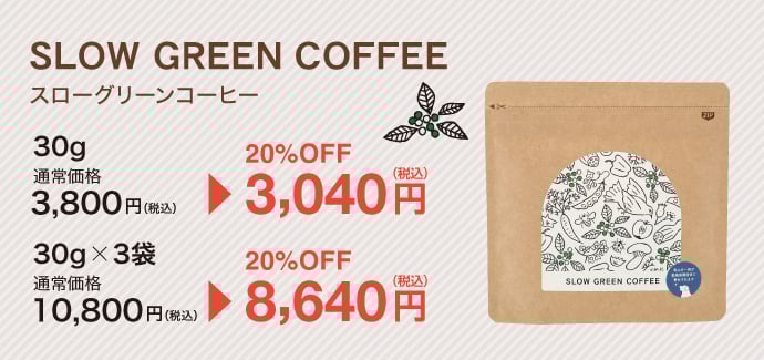 カラダこころ通信キャンペーン