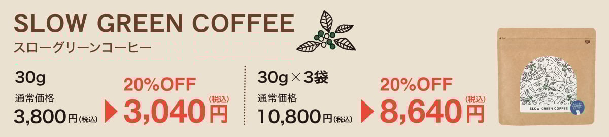 カラダこころ通信キャンペーン