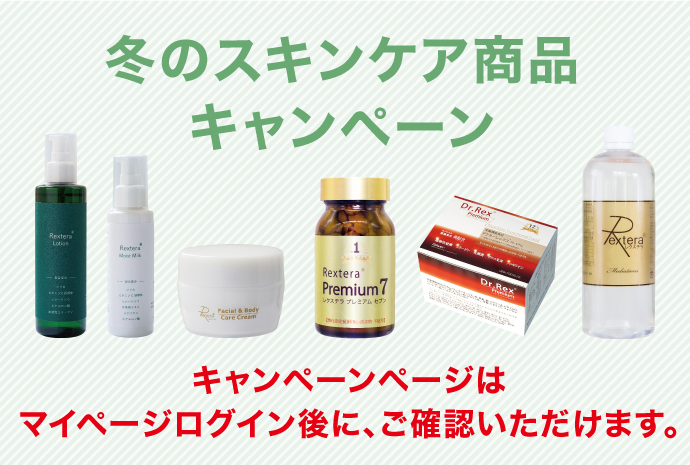 カラダこころ通信キャンペーン