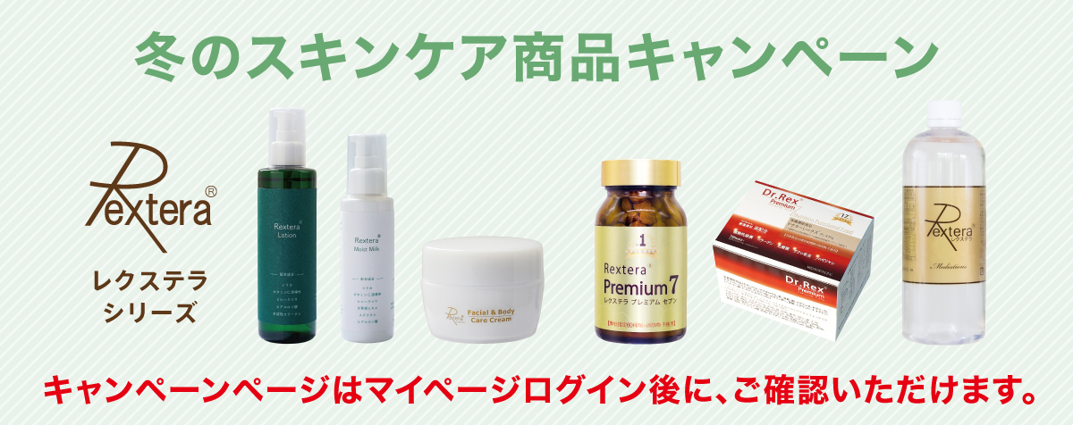 カラダこころ通信キャンペーン