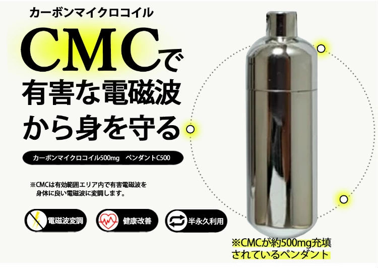 電磁波防止】CMCペンダントC500 | からだによいもの。こころによいもの。 | スローヴィレッジ公式通販サイト