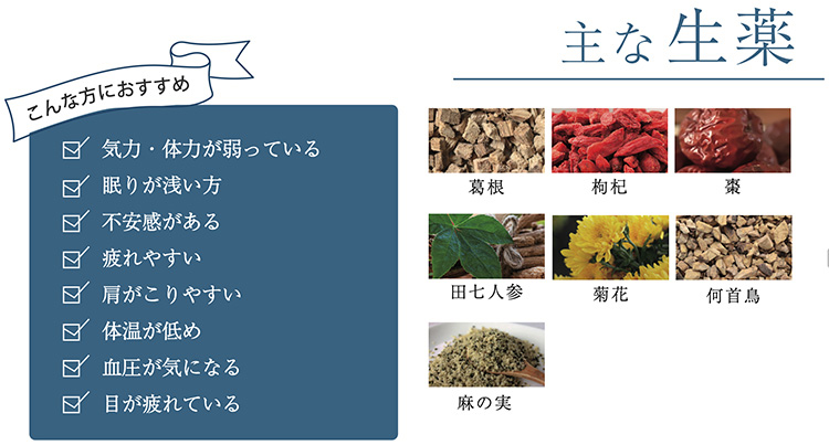 薬膳ザイムスープ