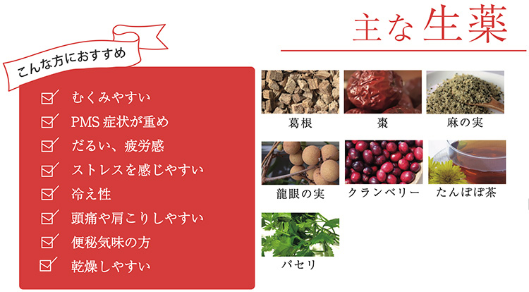 薬膳ザイムスープ