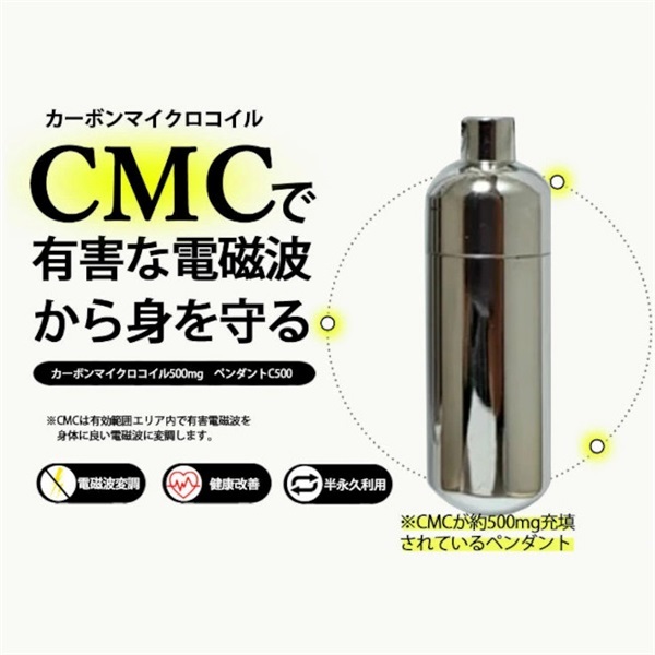 電磁波防止】CMCペンダントC500 | からだによいもの。こころによいもの。 | スローヴィレッジ公式通販サイト