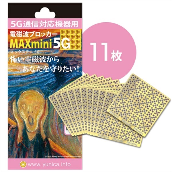  【電磁波対策】電磁波ブロッカー MAX mini 5Ｇ(11枚入)