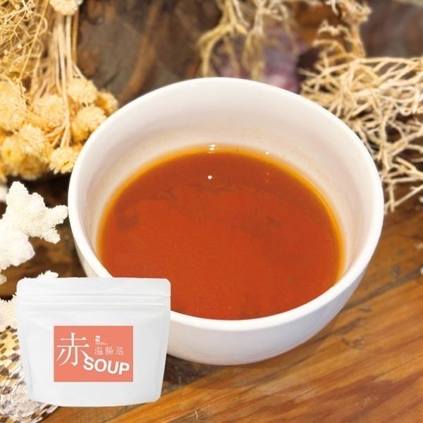 【お試しキャンペーン】薬膳ザイムスープ(赤薬膳ザイムスープ)