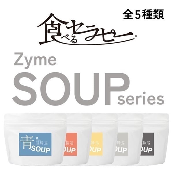 薬膳ザイムスープ