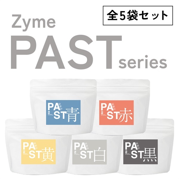 【お試しキャンペーン】薬膳ザイムパスト(全種薬膳スープ（全5種5袋セット）)