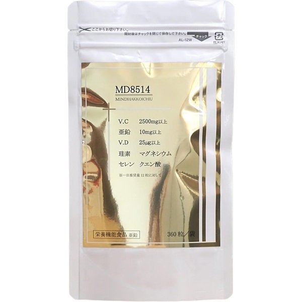 ★キャンペーン！MD8514（マインドハッコウイチウ）360粒