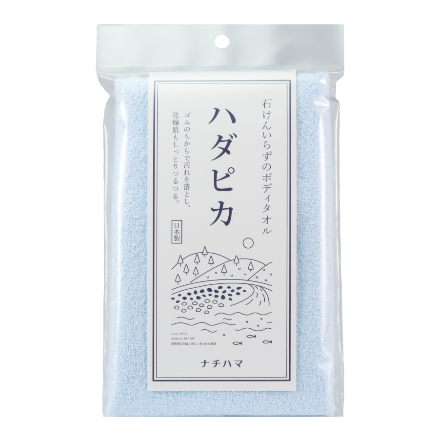  【応援キャンペーン】石けんいらずのボディタオル ハダピカ(ブルー)