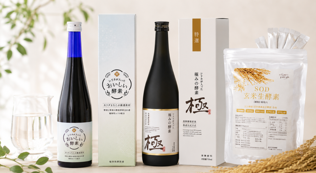 酵素サプリと酵素ドリンクの違いとは？自分に合う選び方をわかりやすく解説