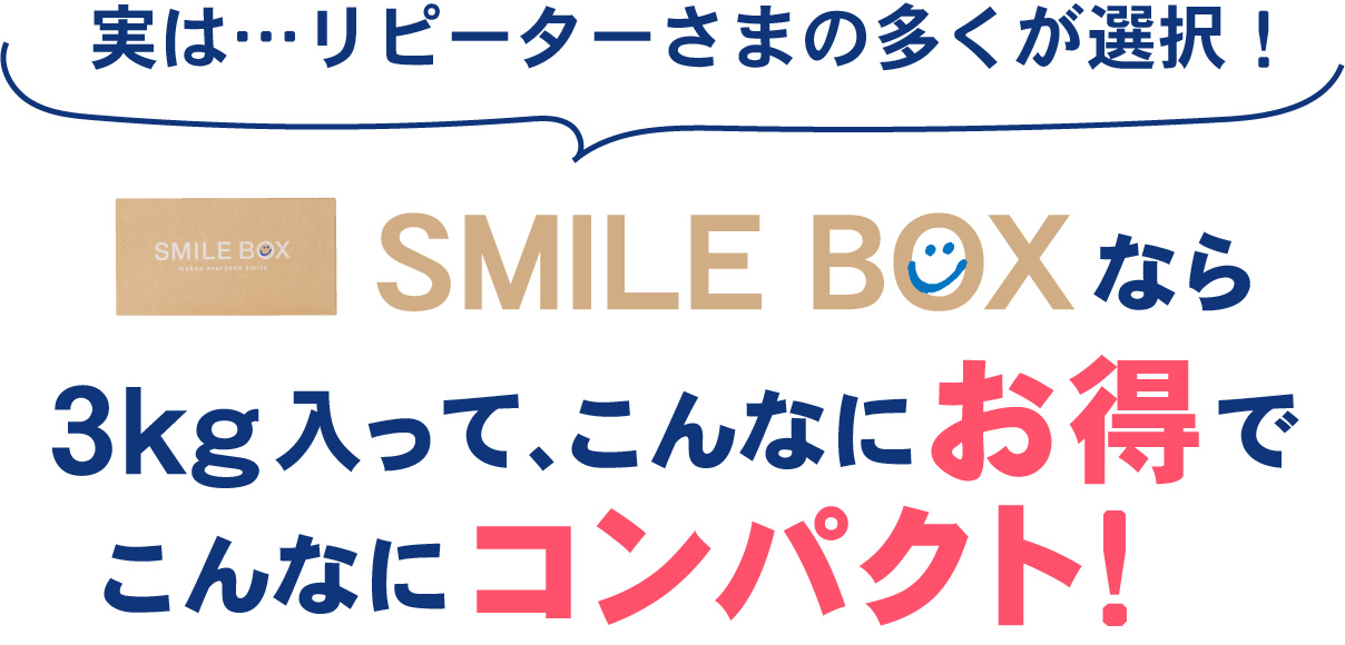 SMILE BOX