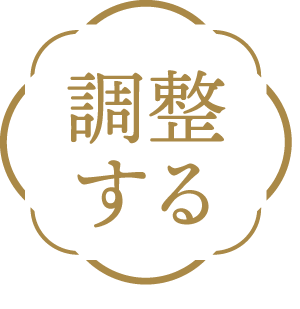 つくる