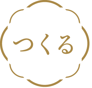 調整する