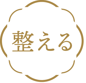 巡る