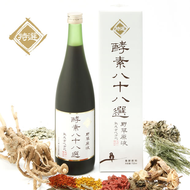 詰替え 酵素八十八選❗️熟成特売一本 | collegecurries.de