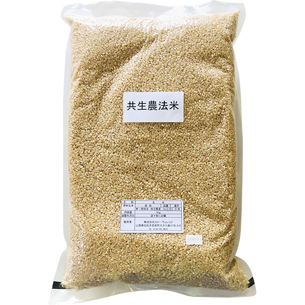 網本さんが作る、共生農法米(玄米)　5kg